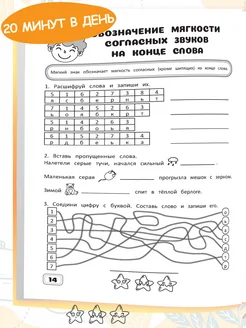 Рабочая тетрадь, тренажер Русский язык 2 класс, правила Харвест. Вид 5.