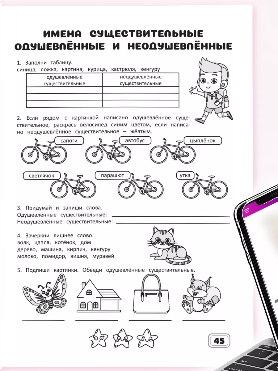 Рабочая тетрадь Русский язык 3 класс.Обучение грамоте письму Харвест  160036344 купить за 179 ₽ в интернет-магазине Wildberries