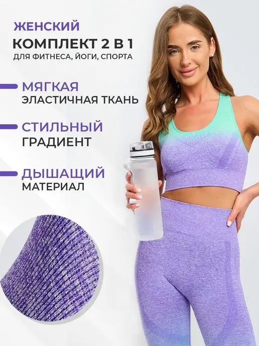 SPORT4YOU Рашгард спортивный костюм 2в1 с лосинами