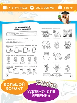 Рабочая тетрадь Русский язык 4 класс.Обучение грамоте письму Харвест. Вид 2.