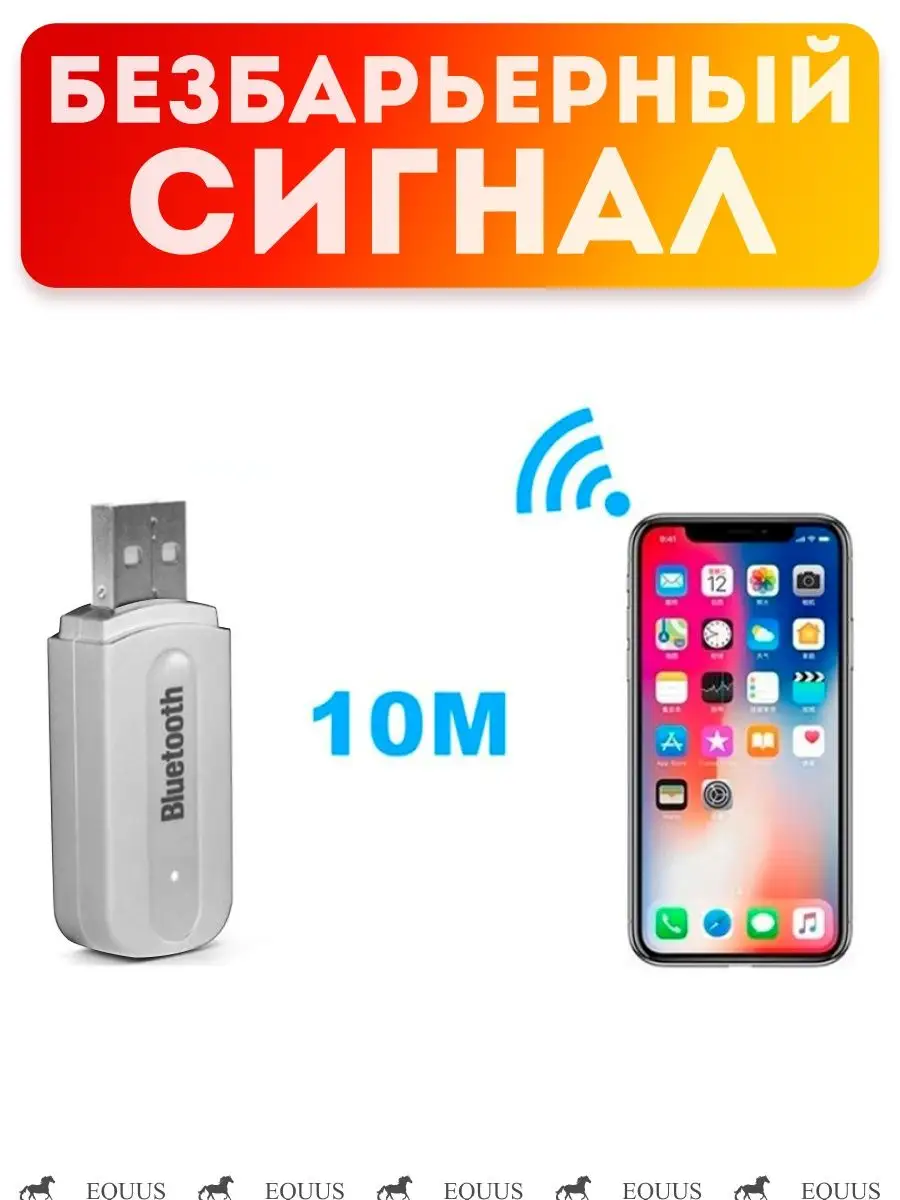 Адаптер bluetooth ресивер в машину AUX для авто EQUUS 160037670 купить за  202 ₽ в интернет-магазине Wildberries