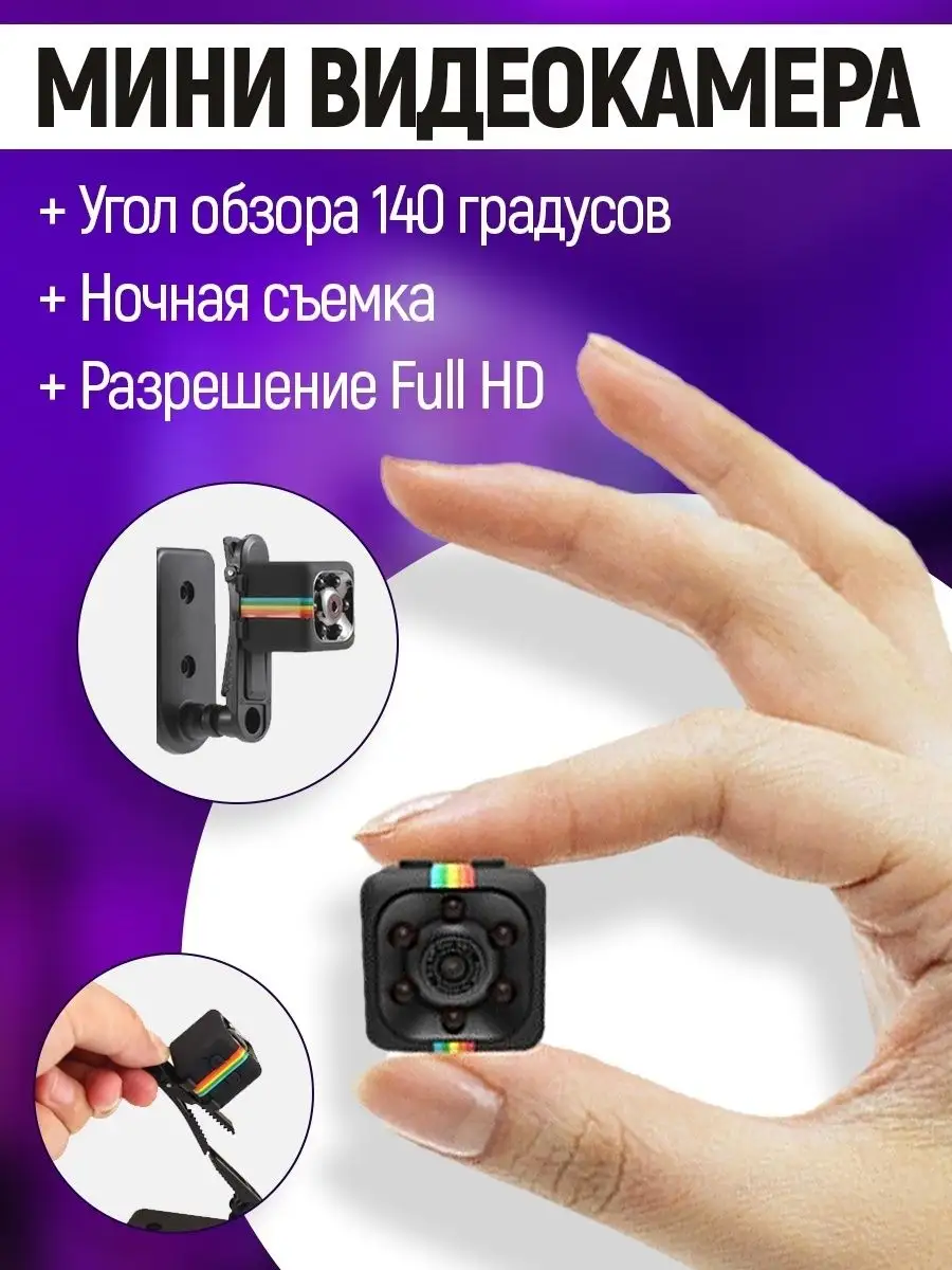 Как на TV Камера для съемки Sports HD DV SQ11