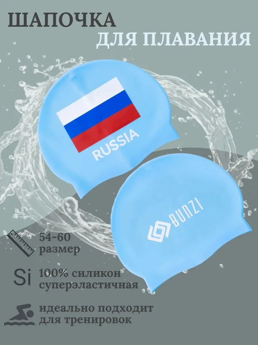 Шапочка для плавания силиконовая