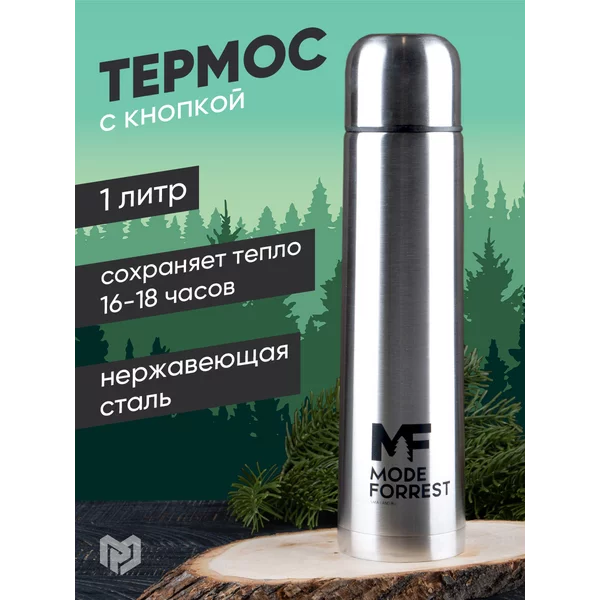 Термос 1 литр для чая металлический