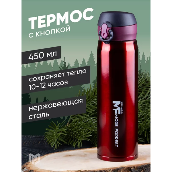 Походный термос для чая и кофе,металлический для воды