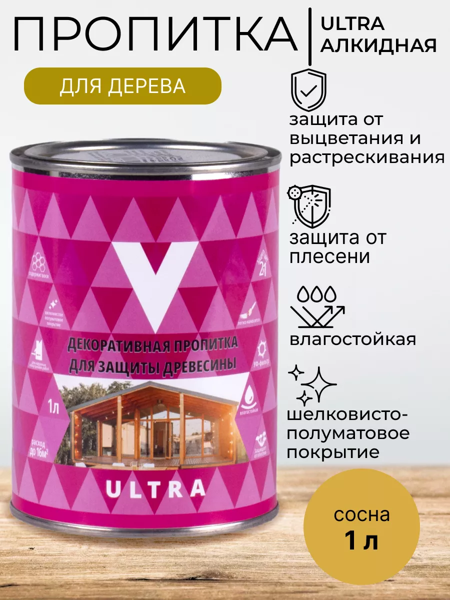 Декор.пропитка для дерева полумат, 1 л, сосна V 160038487 купить за 470 ₽ в  интернет-магазине Wildberries