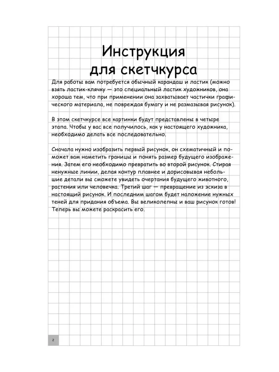 Творческий курс по рисованию. Готика Издательство АСТ 160039297 купить за  342 ₽ в интернет-магазине Wildberries