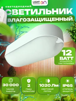 Светодиодный светильник потолочный для ванной для бани ip65 LightPhenomenON 160043992 купить за 270 ₽ в интернет-магазине Wildberries