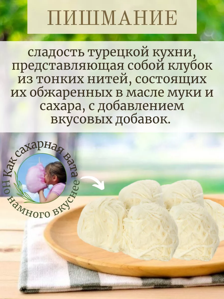 Пишмание со вкусом тахини 240г Финик 160045177 купить за 315 ₽ в  интернет-магазине Wildberries