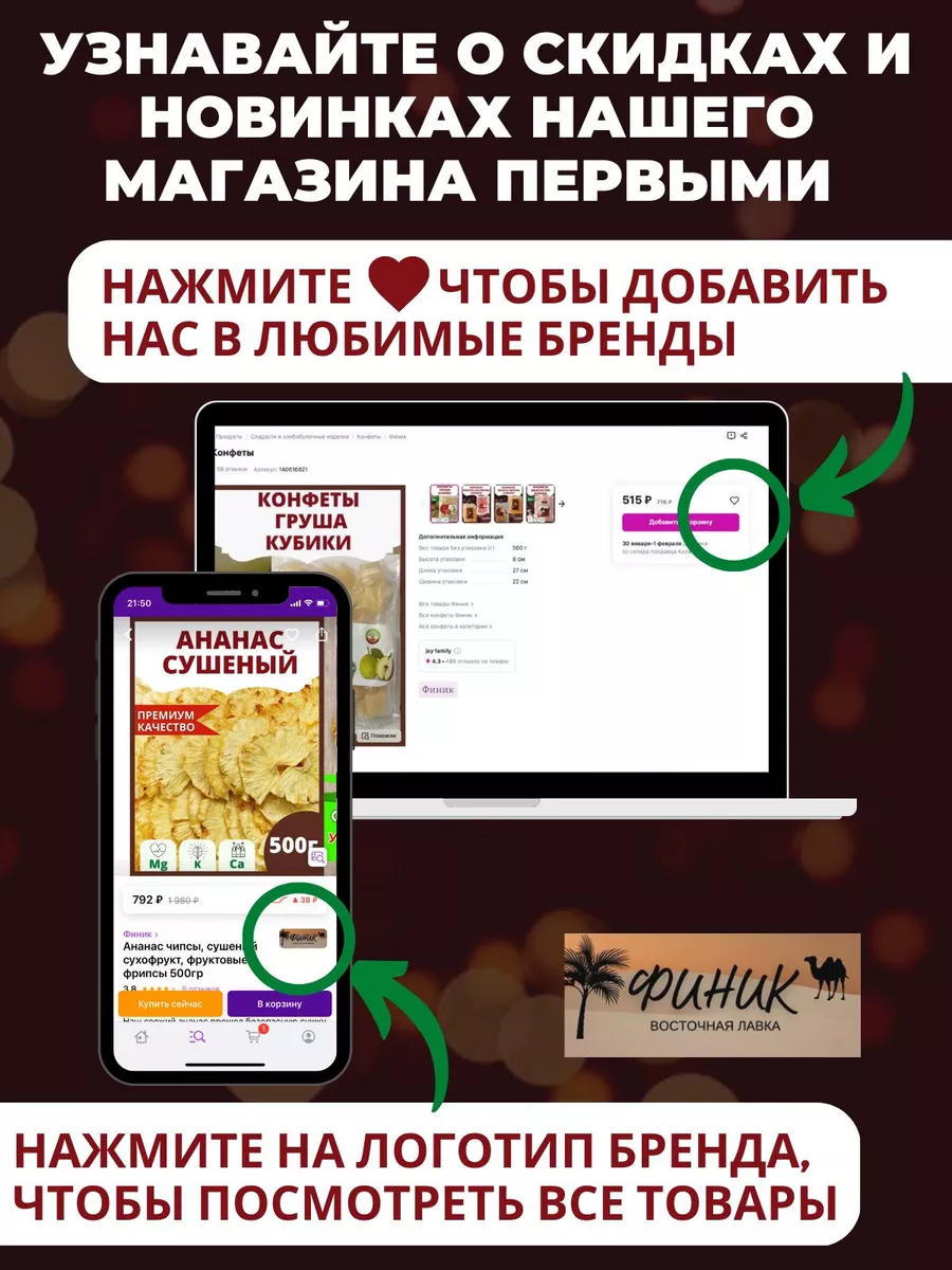 Пишмание со вкусом тахини 240г Финик 160045177 купить за 315 ₽ в  интернет-магазине Wildberries