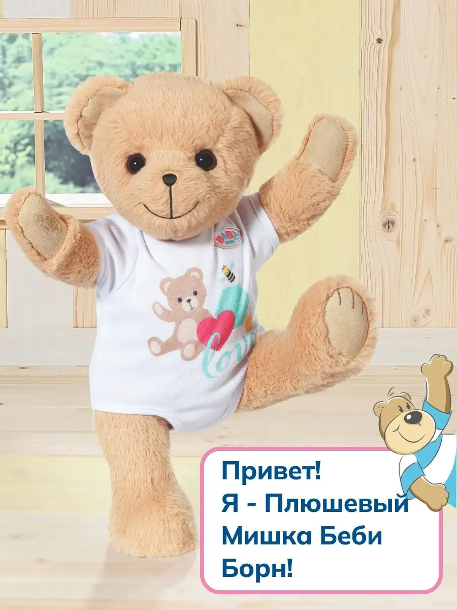 БЕБИ борн. Плюшевый мишка для куклы 36 см Baby Born 160048890 купить в  интернет-магазине Wildberries