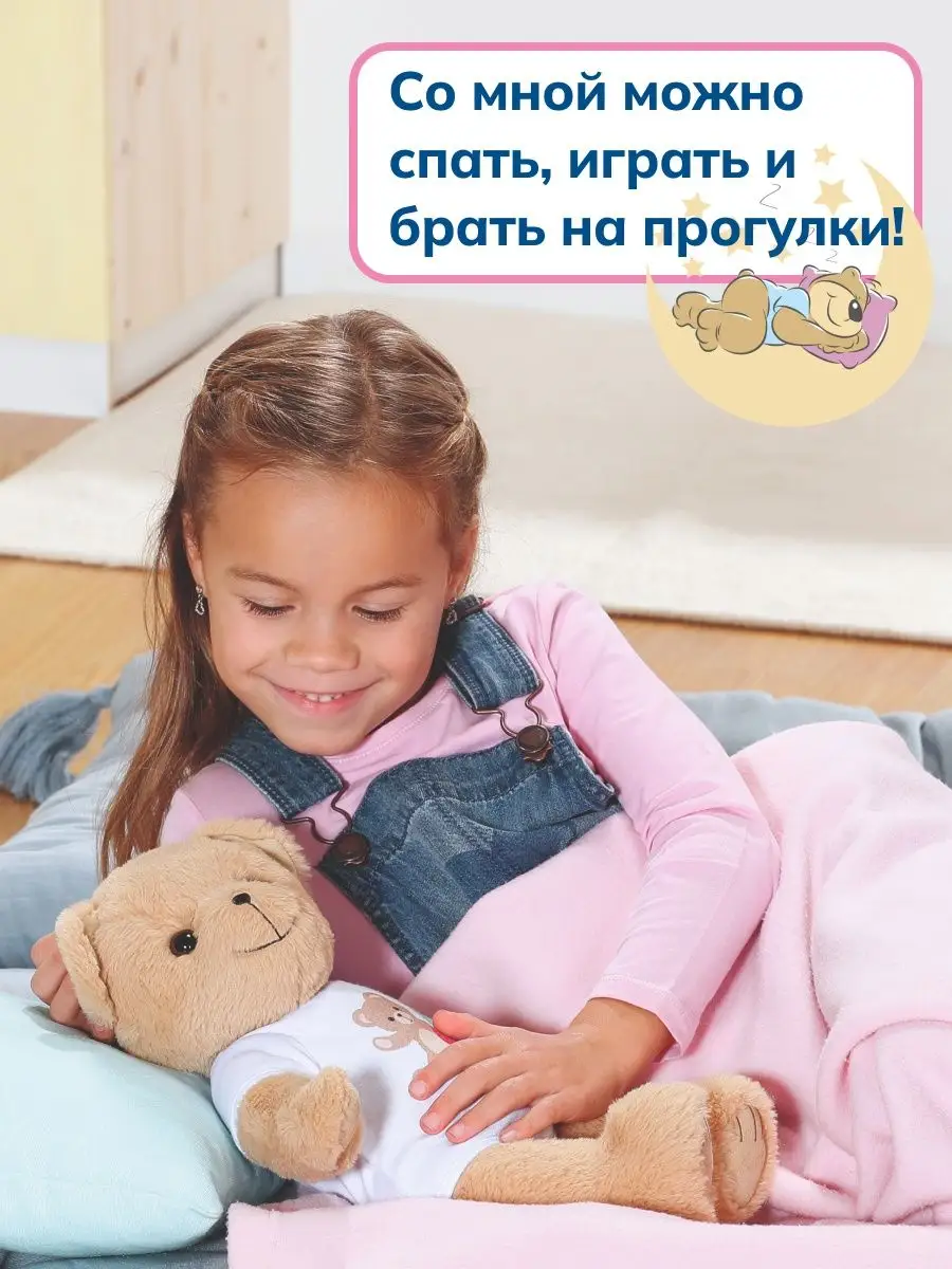 БЕБИ борн. Плюшевый мишка для куклы 36 см Baby Born 160048890 купить в  интернет-магазине Wildberries