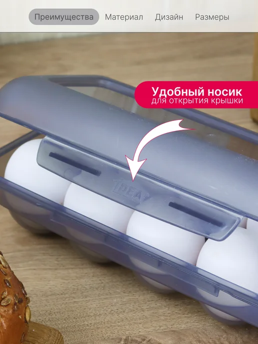 Idea Контейнер для яиц на 10 шт в холодильник, 10 шт, фото 3