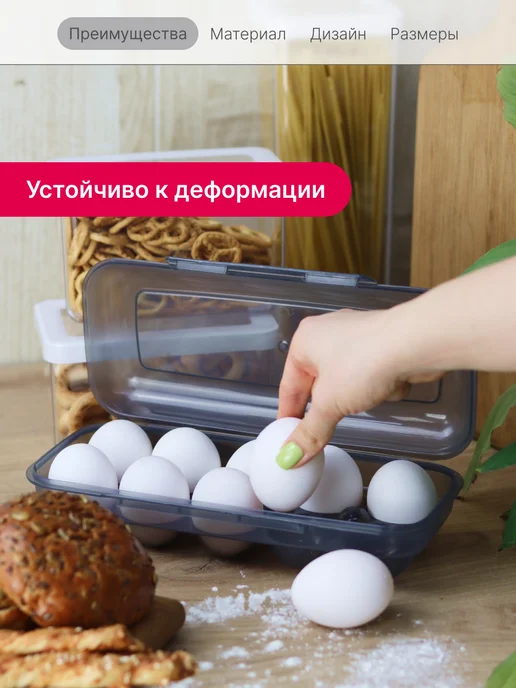 Idea Контейнер для яиц на 10 шт в холодильник, 10 шт, фото 4