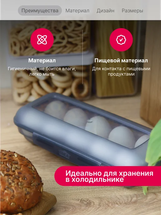 Idea Контейнер для яиц на 10 шт в холодильник, 10 шт, фото 5
