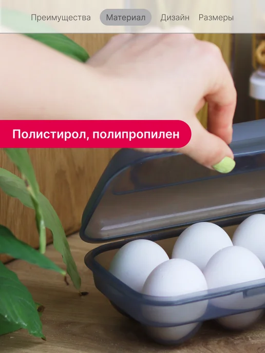 Idea Контейнер для яиц на 10 шт в холодильник, 10 шт, фото 6