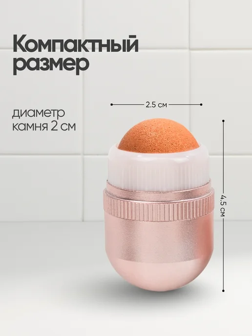 La & Te beauté Массажер для лица матирующий с вулканическим камнем 1 шт, 1 шт, фото 2