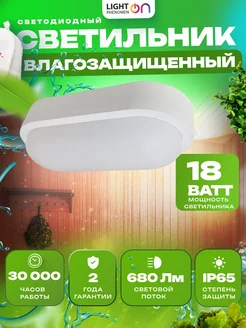 LightPhenomenON - каталог 2022-2023 в интернет магазине WildBerries.ru