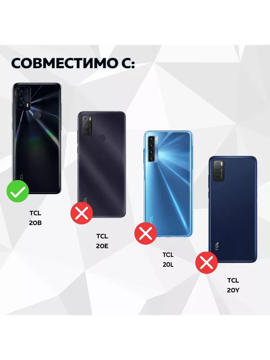 Прозрачный чехол на TCL 20B/ТСЛ 20B TCL 160053839 купить за 169 ₽ в  интернет-магазине Wildberries