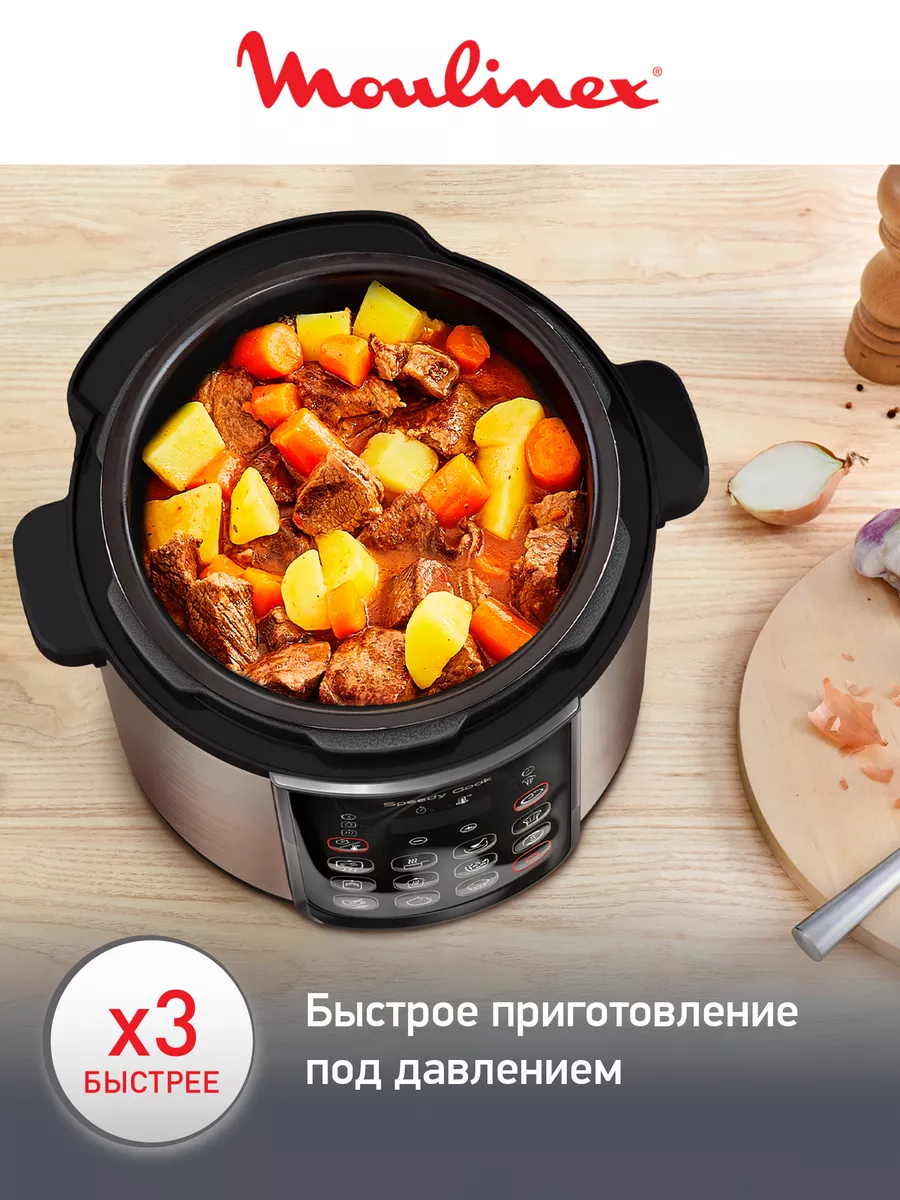 Мультиварка-скороварка Speedy cook CE22A932, 10 программ Moulinex 160054410  купить в интернет-магазине Wildberries