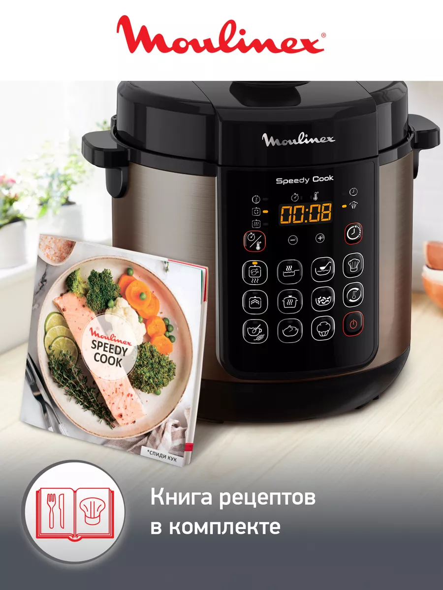 Мультиварка-скороварка Speedy cook CE22A932, 10 программ Moulinex 160054410  купить в интернет-магазине Wildberries