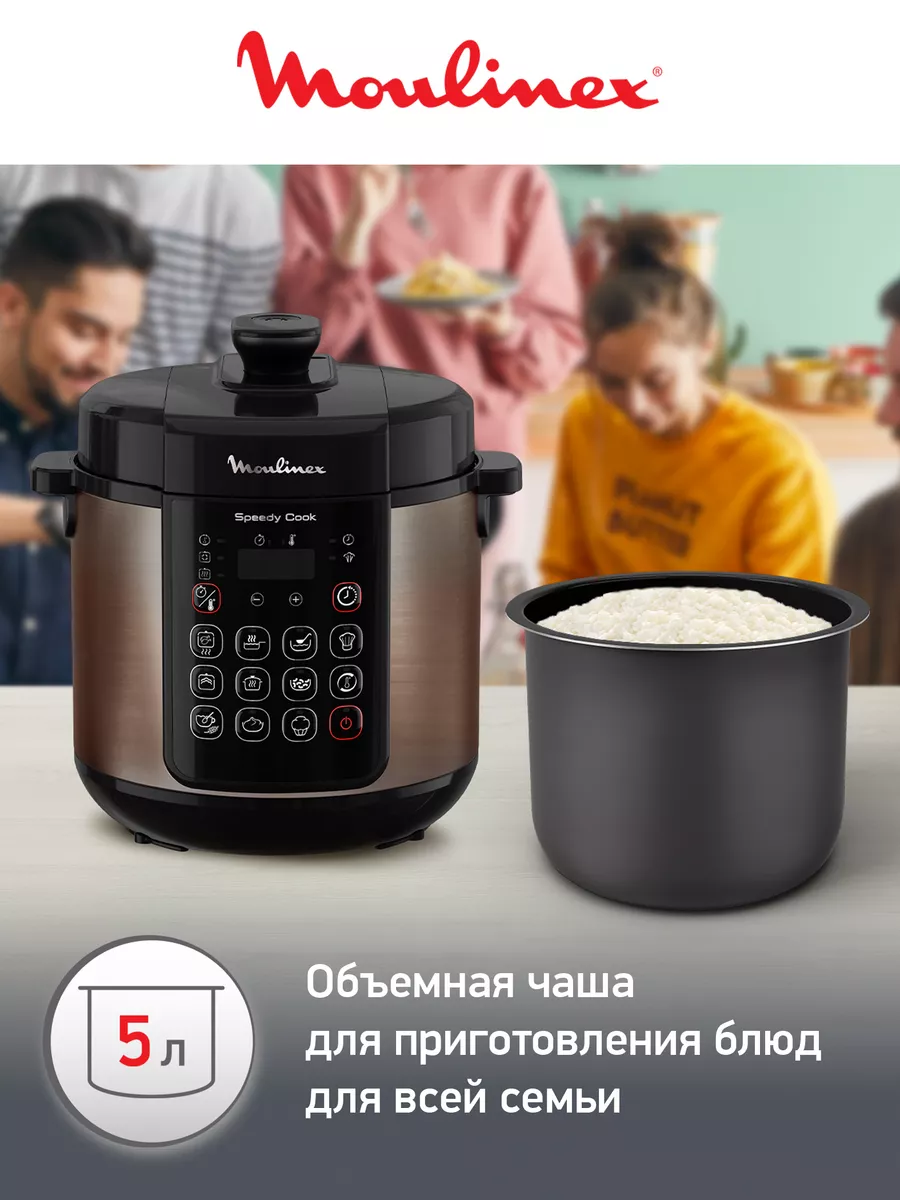 Мультиварка-скороварка Speedy cook CE22A932, 10 программ Moulinex 160054410  купить в интернет-магазине Wildberries