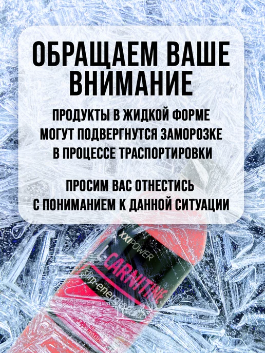 XXI Power 12 ШТ! Жиросжигатель L-Карнитин XXI L-Carnitine, Ананас, 5 шт, фото 2