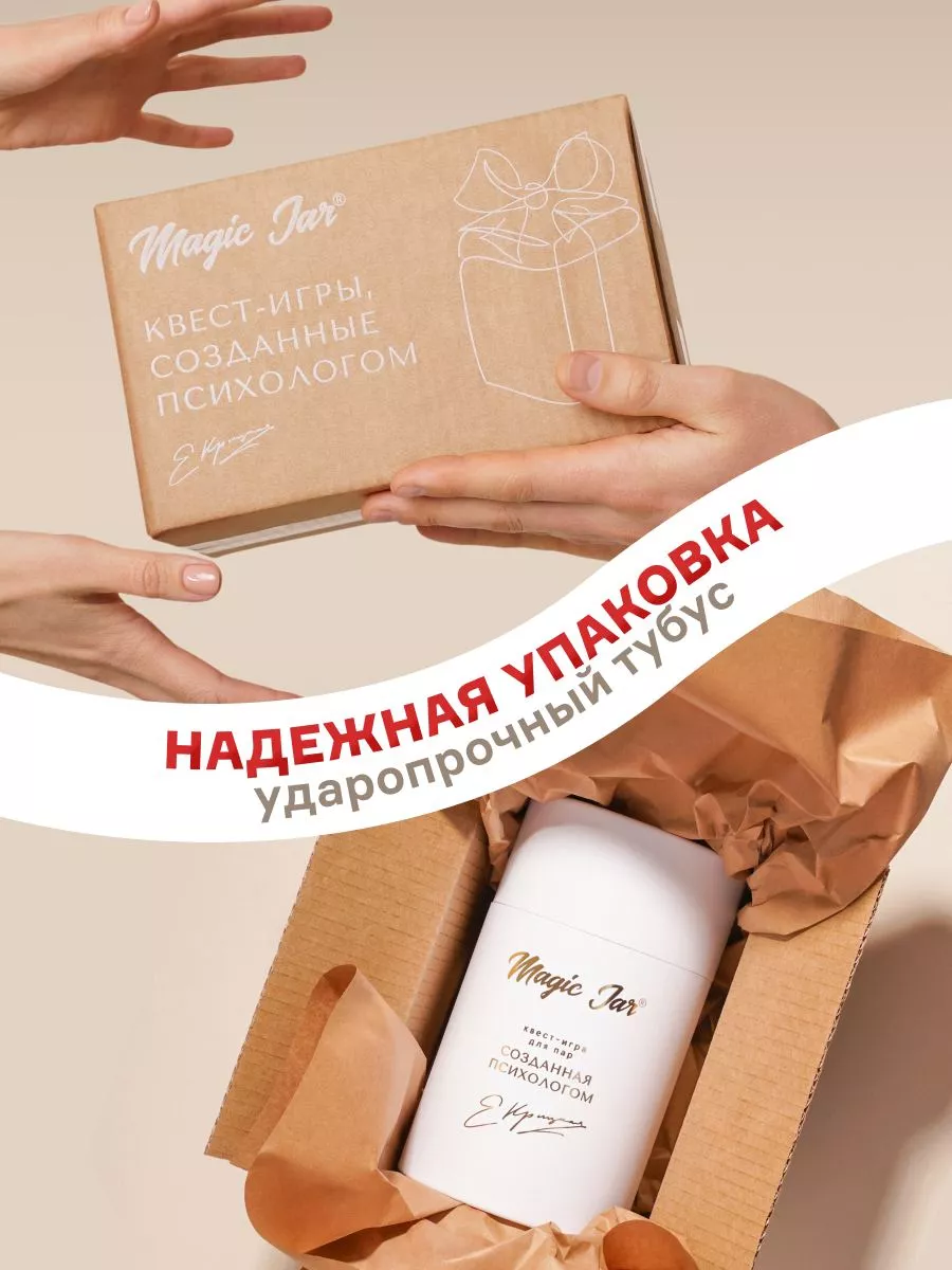 Настольные игры для пар двоих взрослых влюбленных 18+ MAGIC JAR 160059447  купить за 1 973 ₽ в интернет-магазине Wildberries