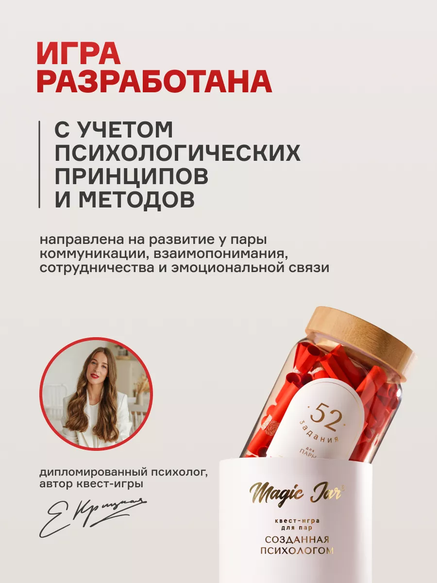 Настольные игры для пар двоих взрослых влюбленных 18+ MAGIC JAR 160059447  купить за 3 025 ₽ в интернет-магазине Wildberries