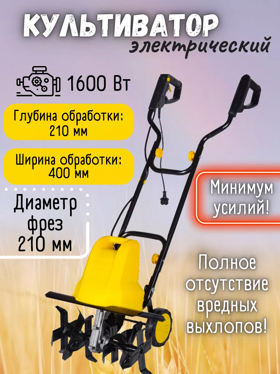 Хутер емс 1600 культиватор