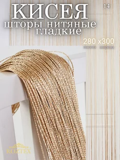 Кисейные нитяные шторы на кухню Roztex 160062099 купить за 462 ₽ в интернет-магазине Wildberries