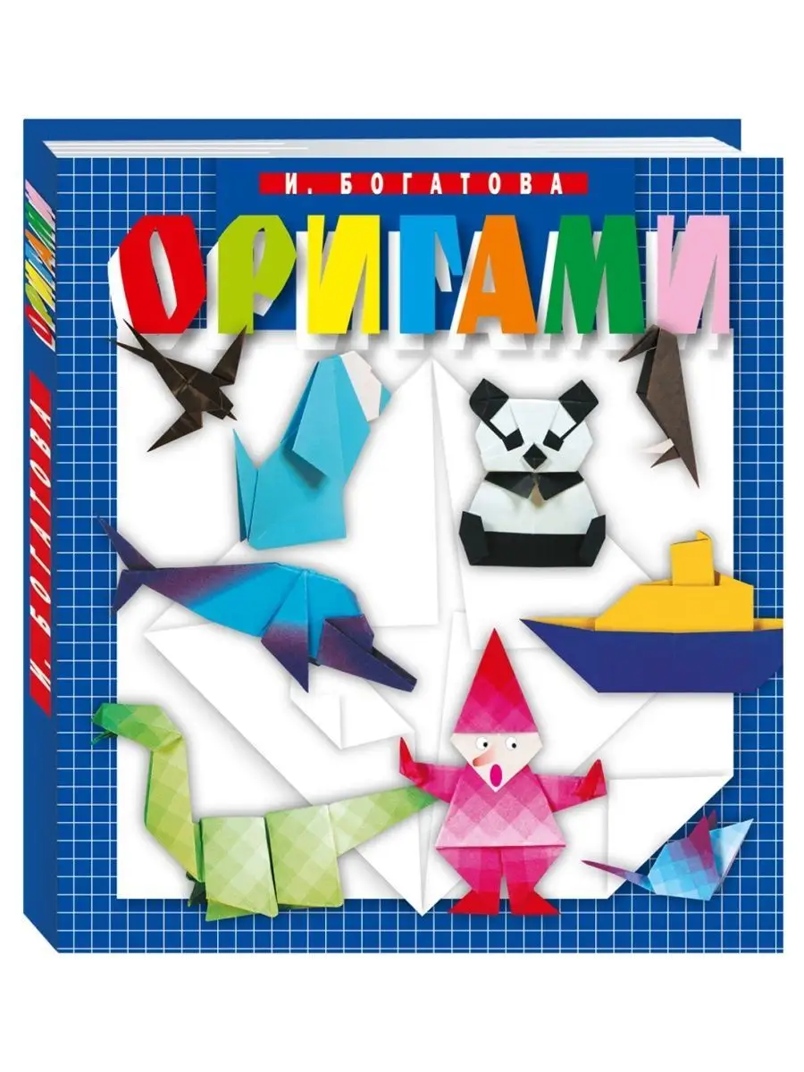 Origami Master - Скачать на ПК бесплатно