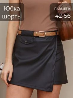 Юбка шорты мини короткие модные с запахом Devi fashion 160063657 купить за 818 ₽ в интернет-магазине Wildberries