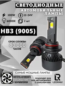 Светодиодные лампы "P1"для авто LED Hb3 CarStore52 160063917 купить за 2 129 ₽ в интернет-магазине Wildberries