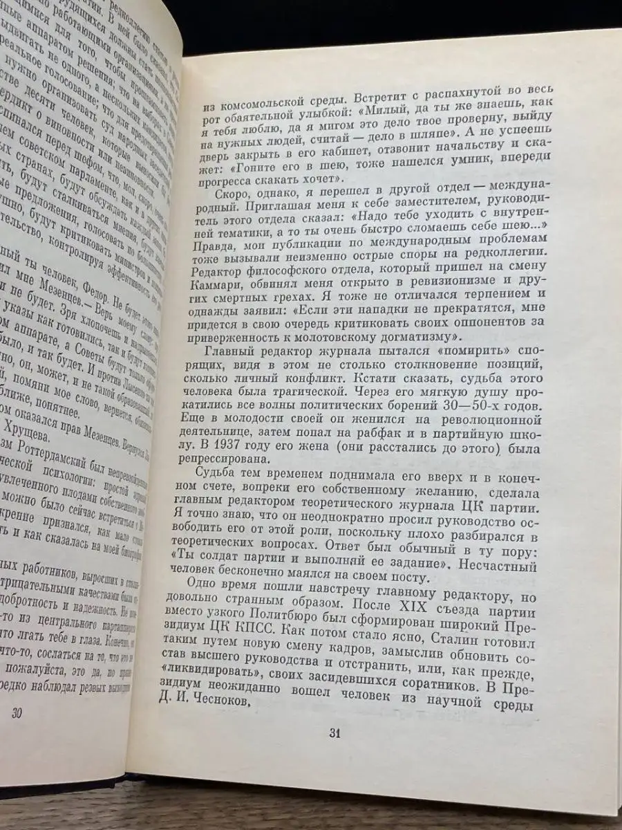 Ученые: мужчину-изменника можно распознать по лицу. А женщину - нет