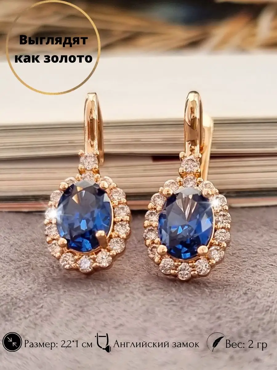 Серьги ювелирная бижутерия ZLATTO 160065091 купить в интернет-магазине  Wildberries