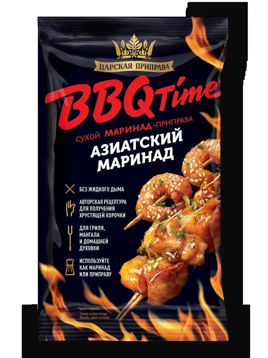 Приправа азиатский маринад BBQ Царская приправа 160065105 купить в  интернет-магазине Wildberries