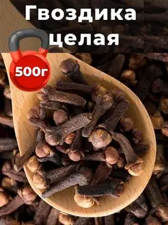 Гвоздика целая натуральная 500 гр Пташка Вкусняшка 160066887 купить за 1 297 ₽ в интернет-магазине Wildberries