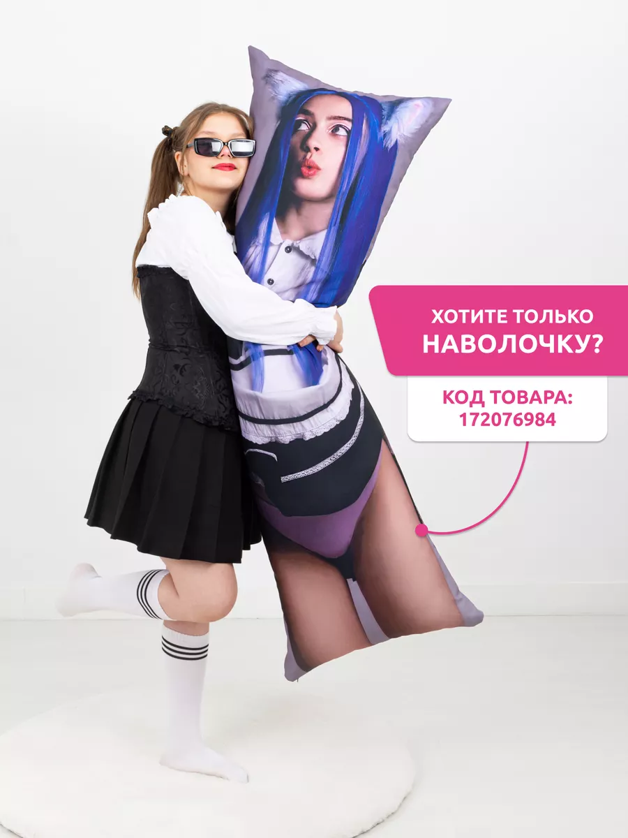 Дакимакура подушка Мэйби Бэйби Мейби Бейби 150х50 см DAKI DAKI 160070592  купить за 2 023 ₽ в интернет-магазине Wildberries