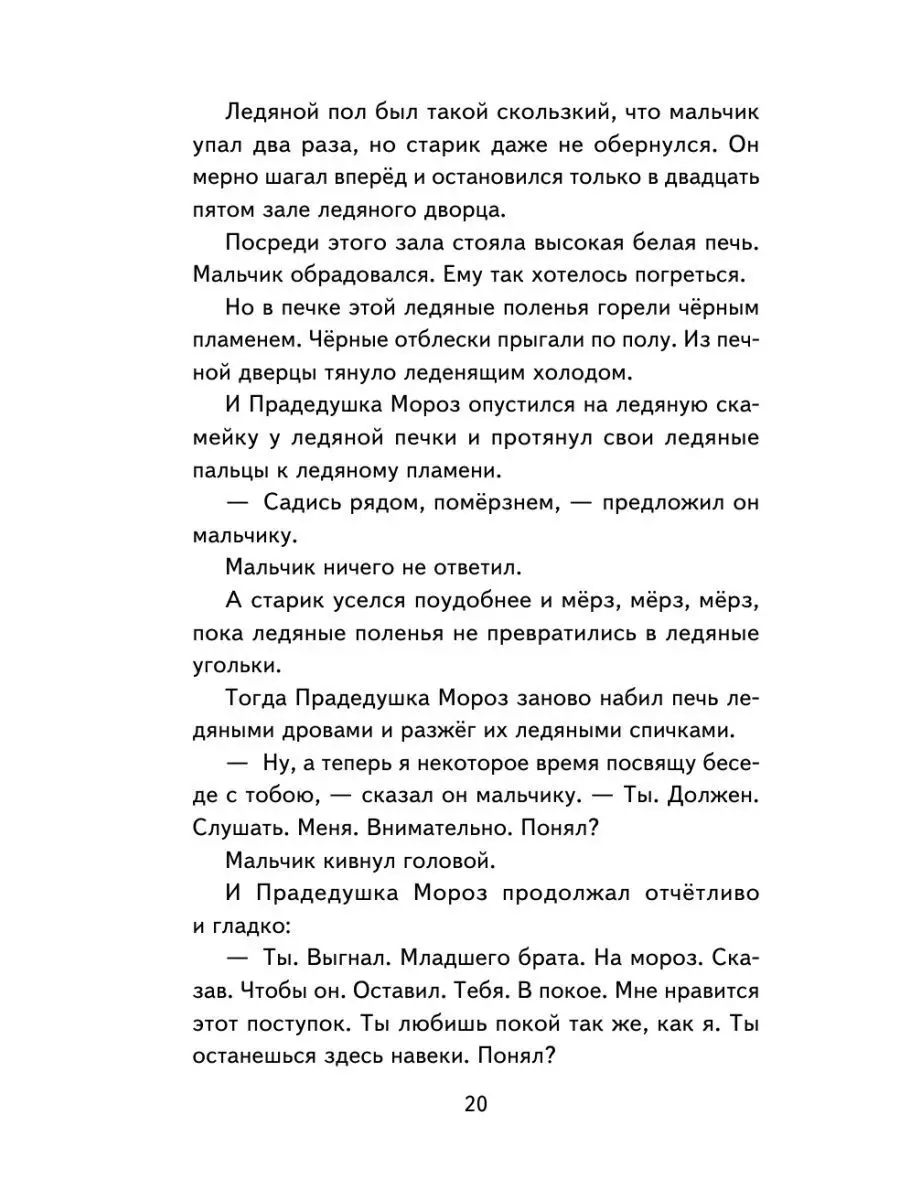 Сказка о потерянном времени. Внеклассное чтение Эксмо 160072733 купить за  225 ₽ в интернет-магазине Wildberries