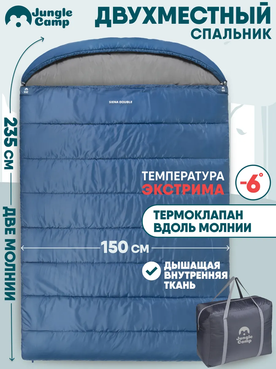 Спальный мешок туристический двухместный, теплый, летний