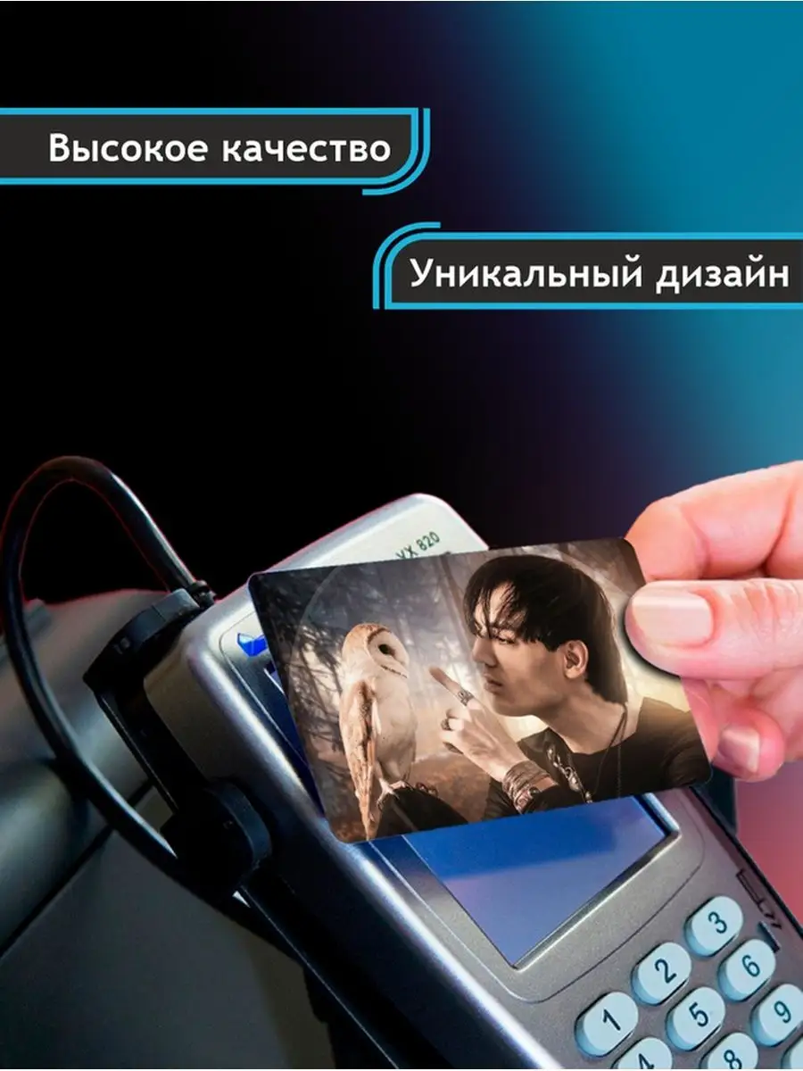 Наклейка на карту банковскую Экстрасенс Александр Шепс Российская Фабрика  Виниловых Наклеек 160073401 купить за 229 ₽ в интернет-магазине Wildberries