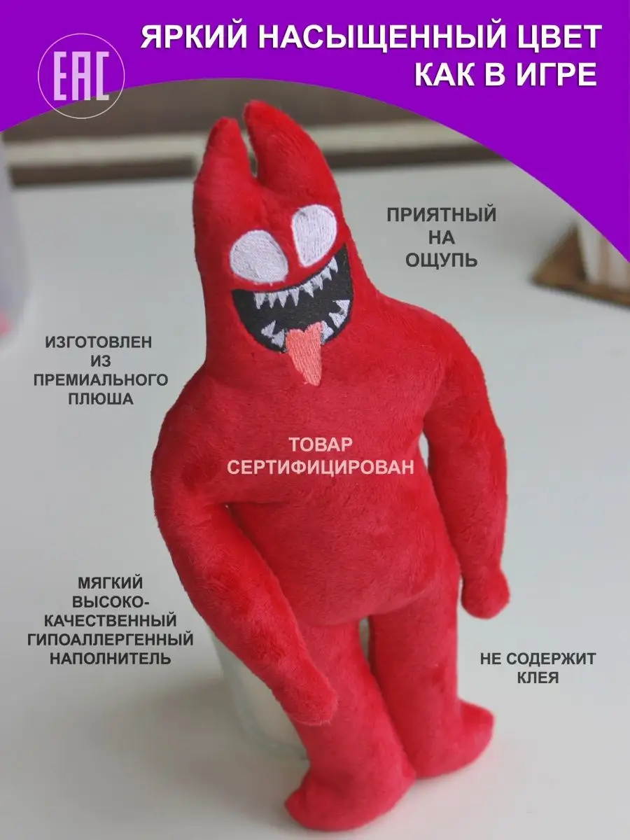 Garten of Banban garden Evil злой Бан бан Nevada toys 160073982 купить за  534 ₽ в интернет-магазине Wildberries