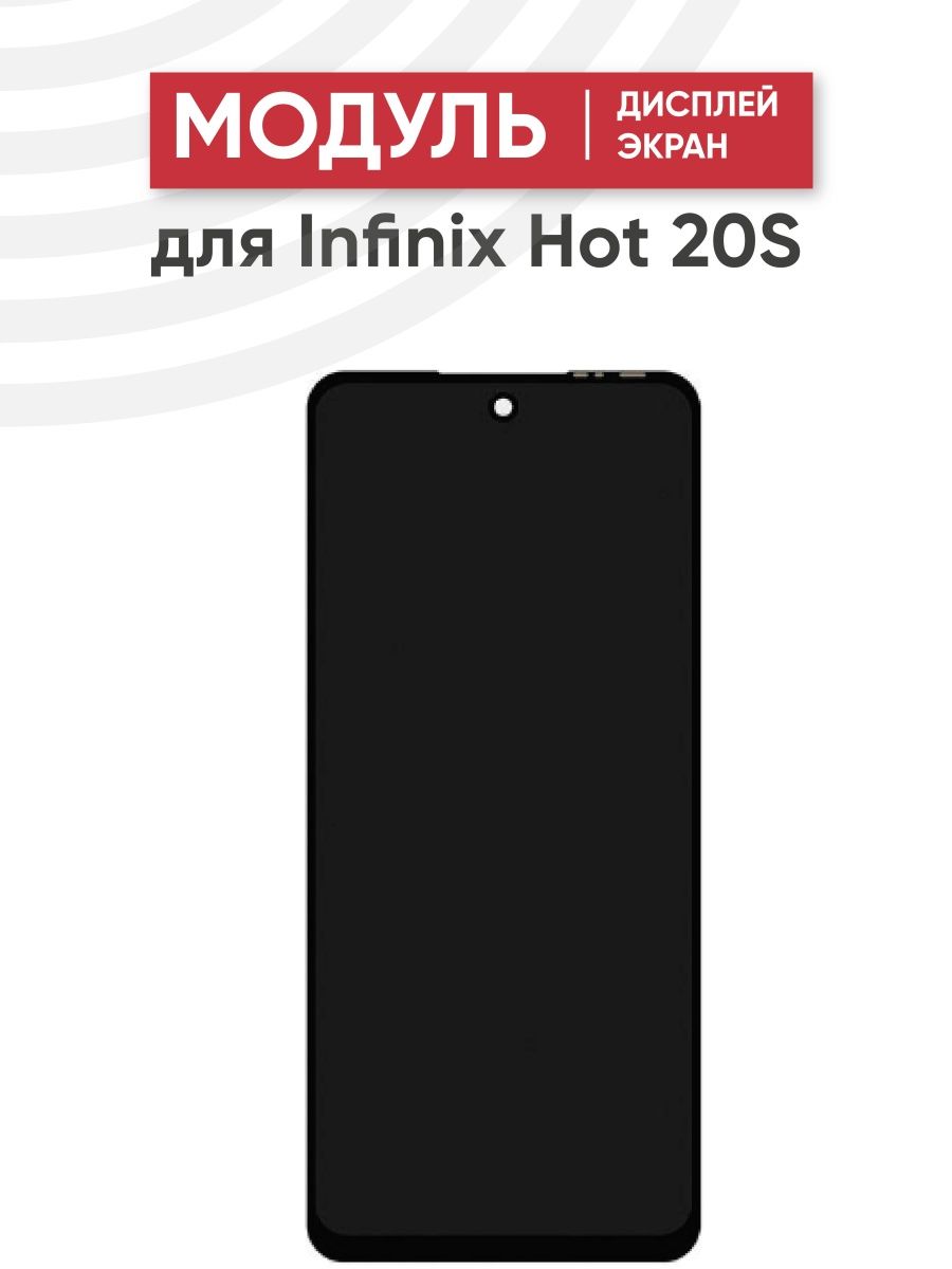 Infinix 30 i дисплей