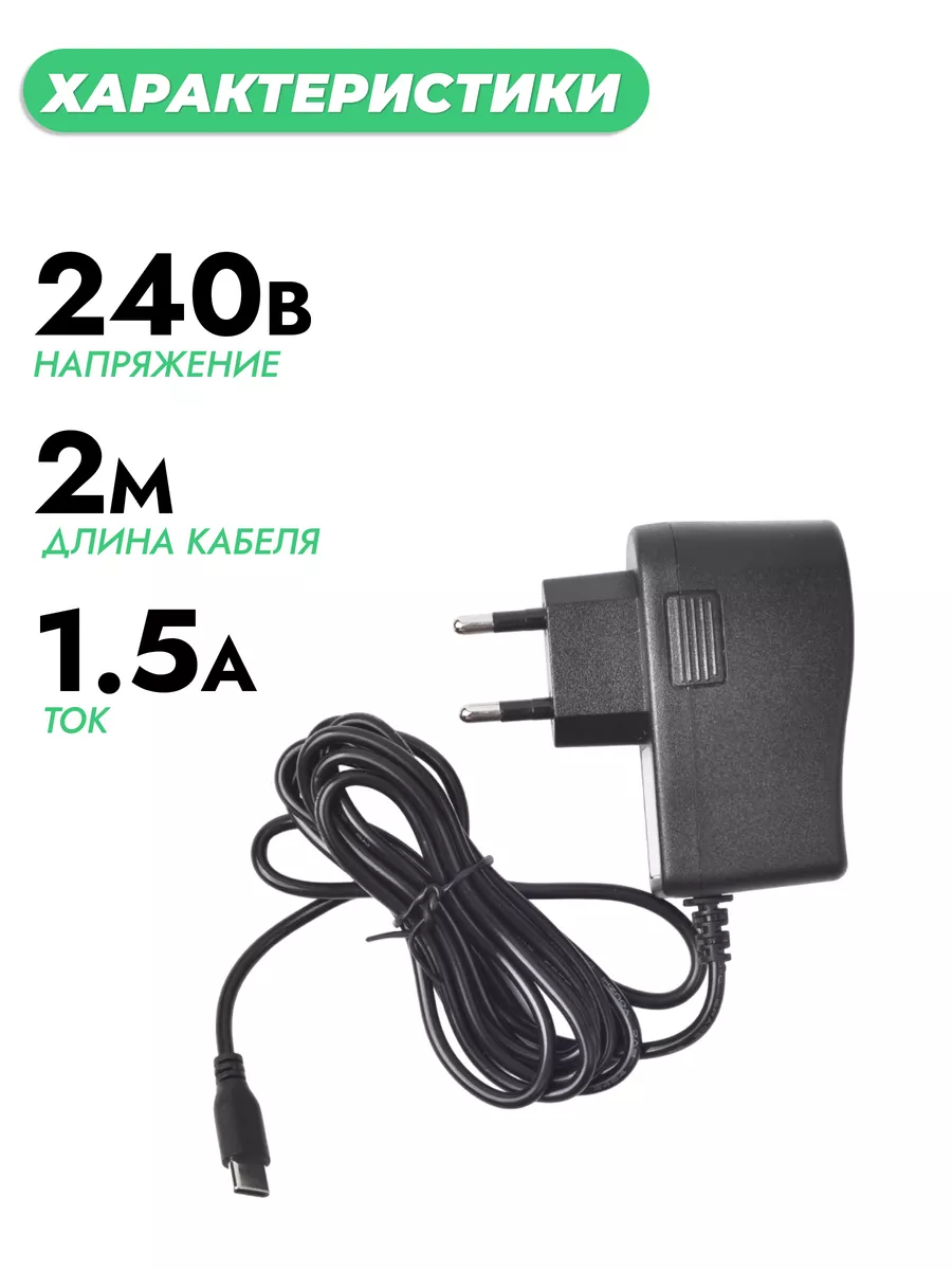 Зарядка для Яндекс Станция Лайт(мини) USB TYPE-C 5V-1.5A BMGRUP 160075986  купить за 597 ₽ в интернет-магазине Wildberries