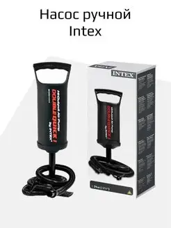 Насос воздушный ручной INTEX Intex 160076366 купить за 287 ₽ в интернет-магазине Wildberries