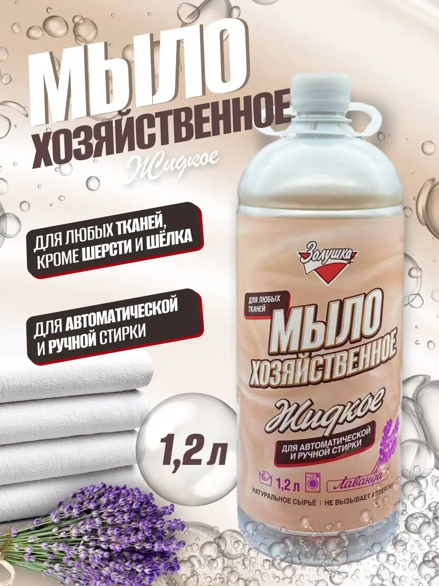 Мыло для шерсти