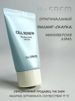 Корейский пилинг скатка the SAEM 160080448 купить за 355 ₽ в интернет-магазине Wildberries