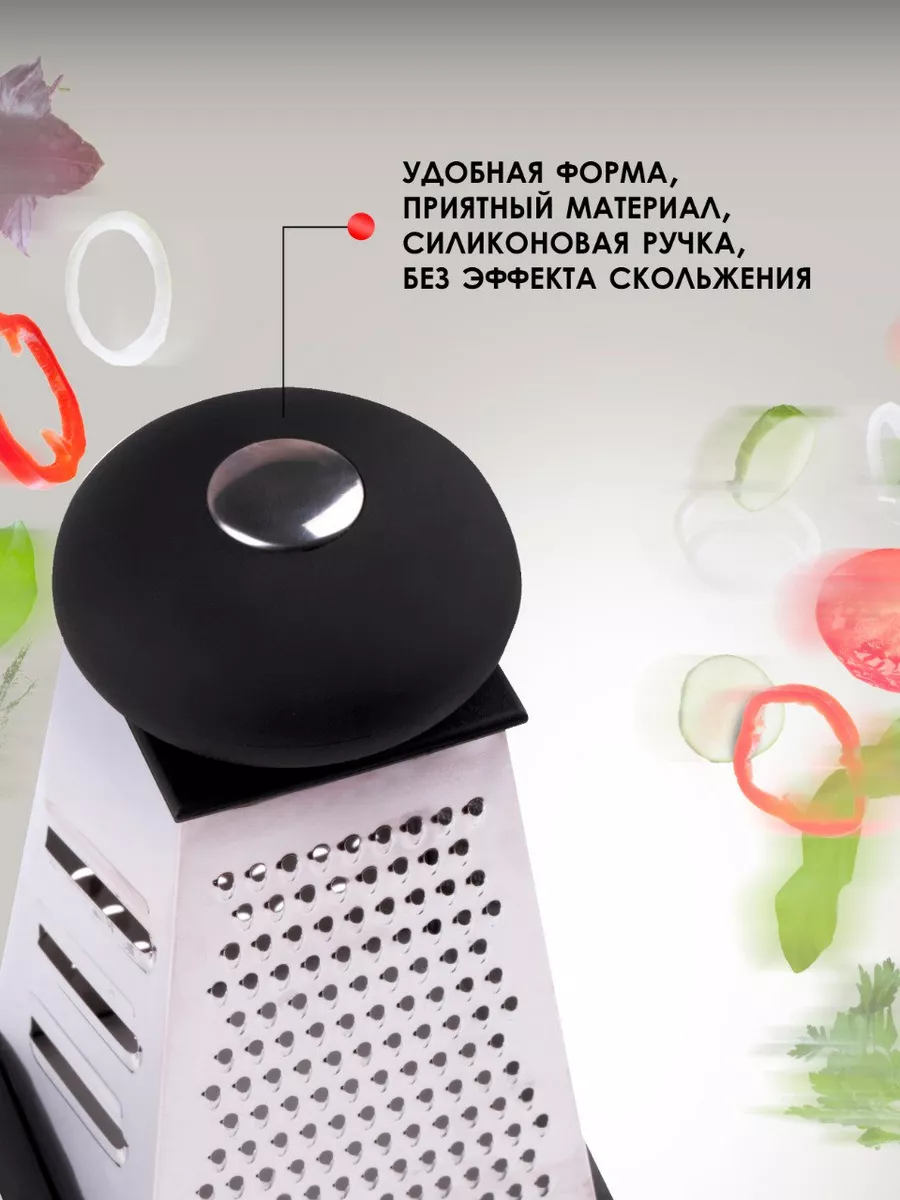 Терка для овощей Gladi 160083276 купить за 672 ₽ в интернет-магазине  Wildberries