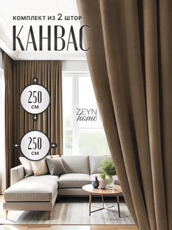 Комплект штор канвас 250-250-2шт для спальни ZEYN HOME 160083487 купить за 3 372 ₽ в интернет-магазине Wildberries